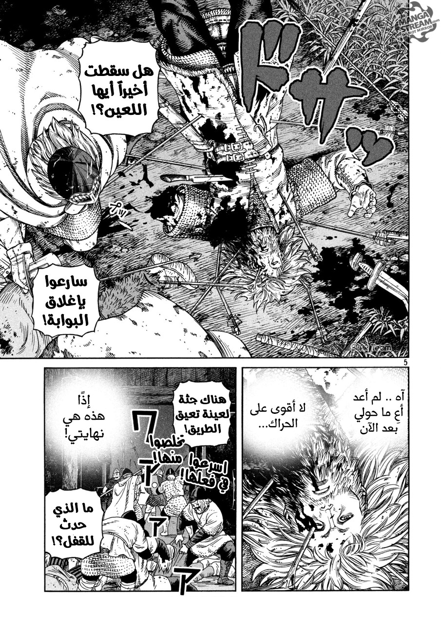 Read Vinland Saga AR Manga Online