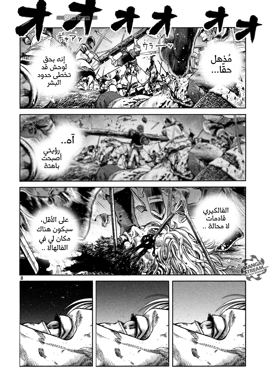Read Vinland Saga AR Manga Online
