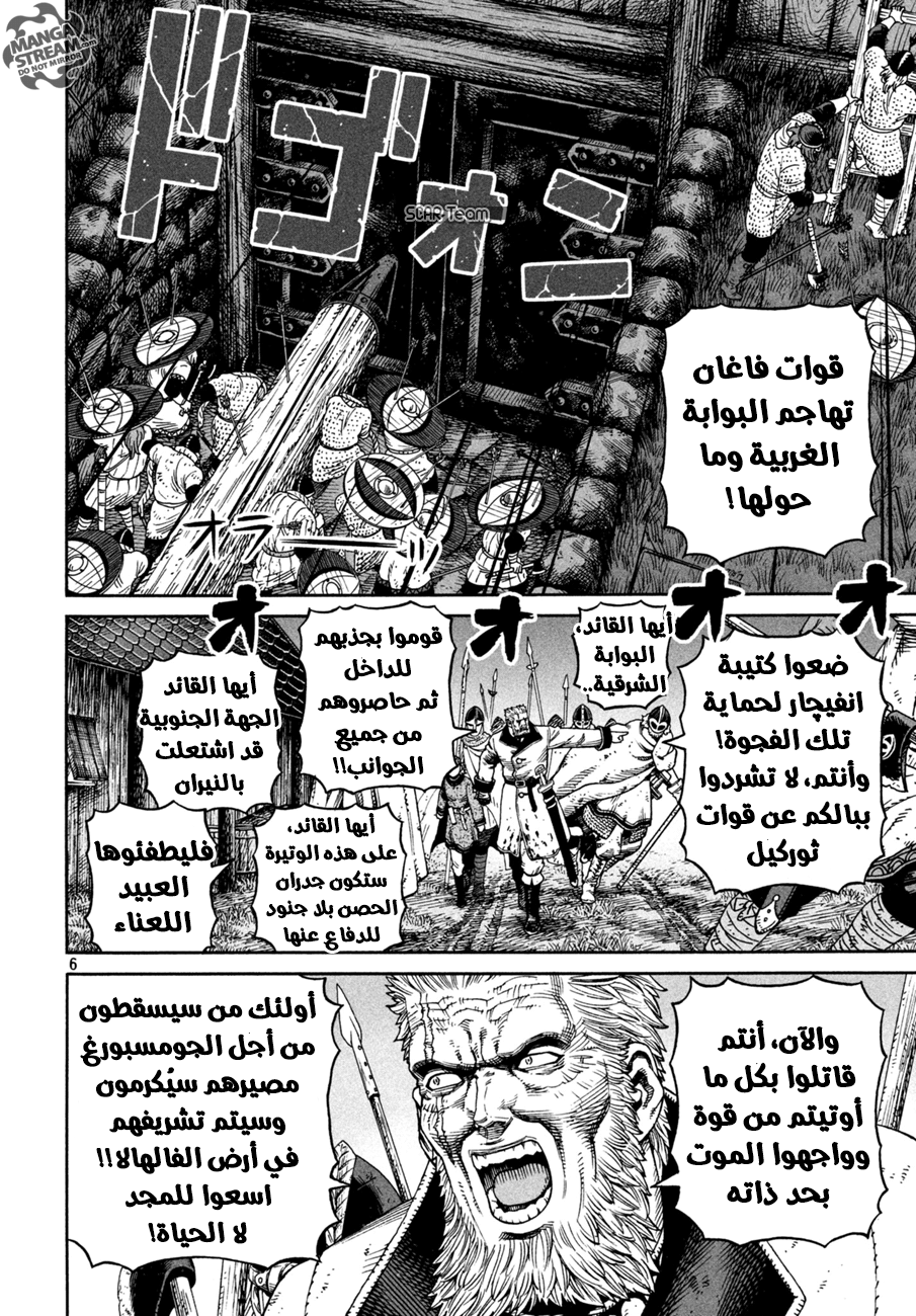 Read Vinland Saga AR Manga Online