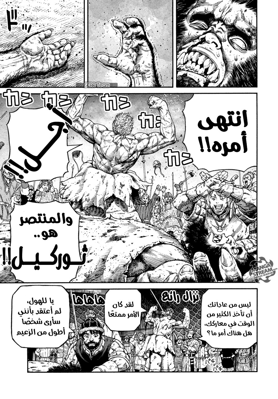 Read Vinland Saga AR Manga Online