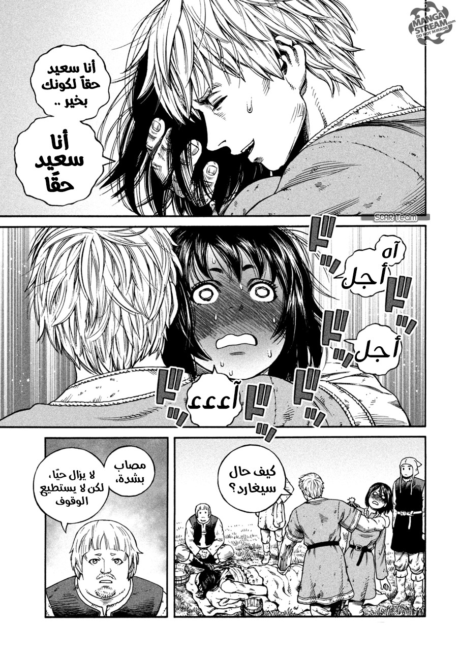 Read Vinland Saga AR Manga Online