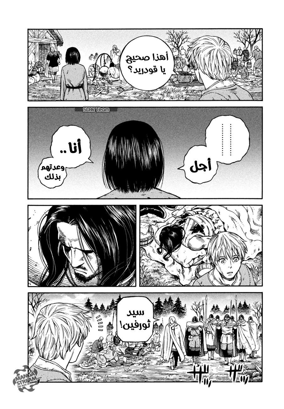 Read Vinland Saga AR Manga Online