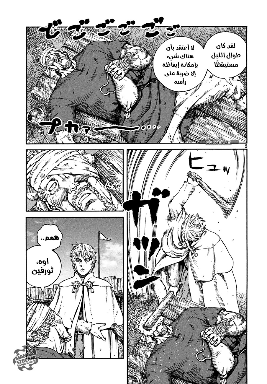 Read Vinland Saga AR Manga Online