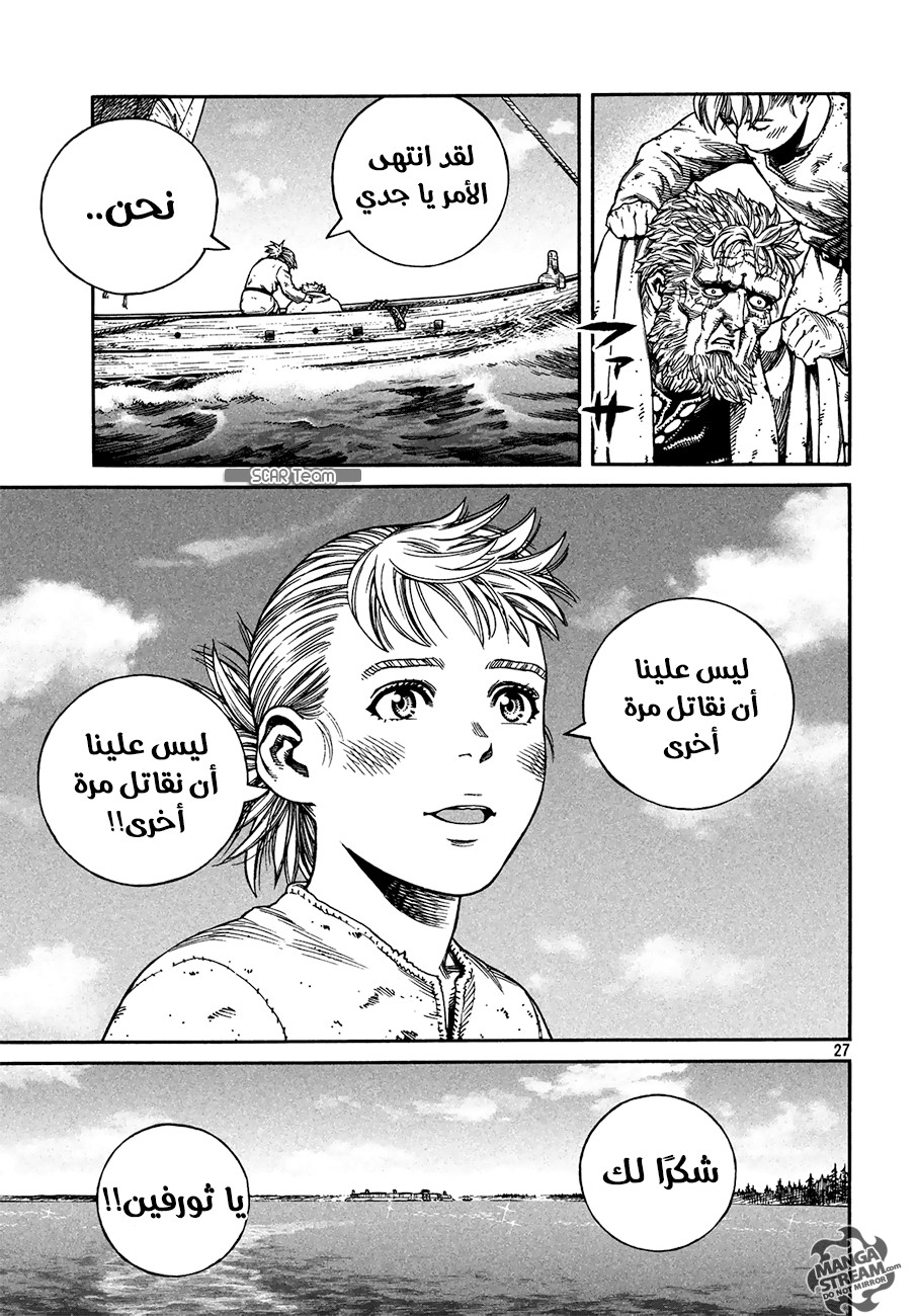 Read Vinland Saga AR Manga Online