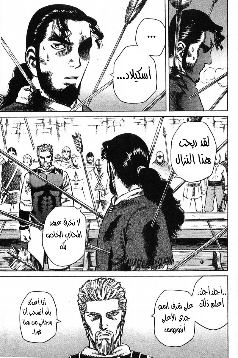 Read Vinland Saga AR Manga Online