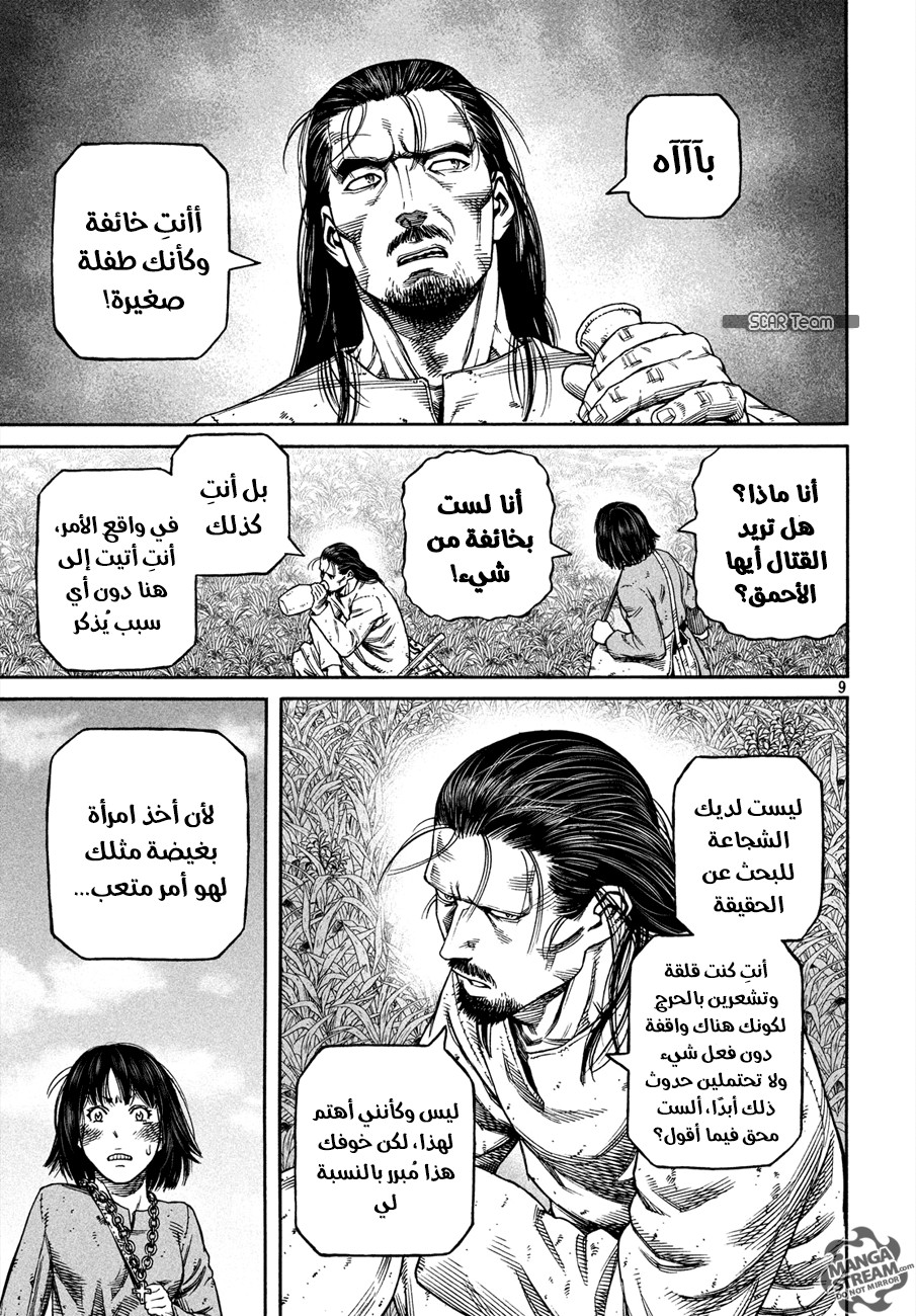 Read Vinland Saga AR Manga Online