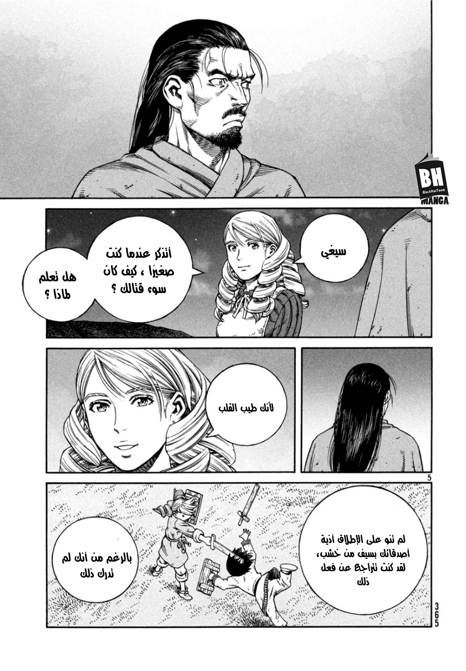 Read Vinland Saga AR Manga Online