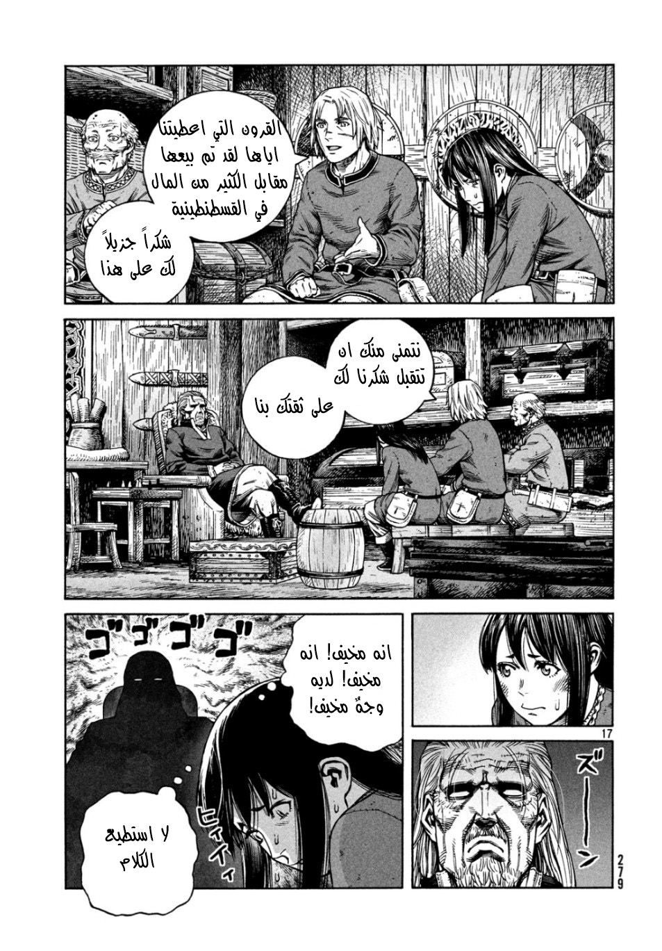 Read Vinland Saga AR Manga Online