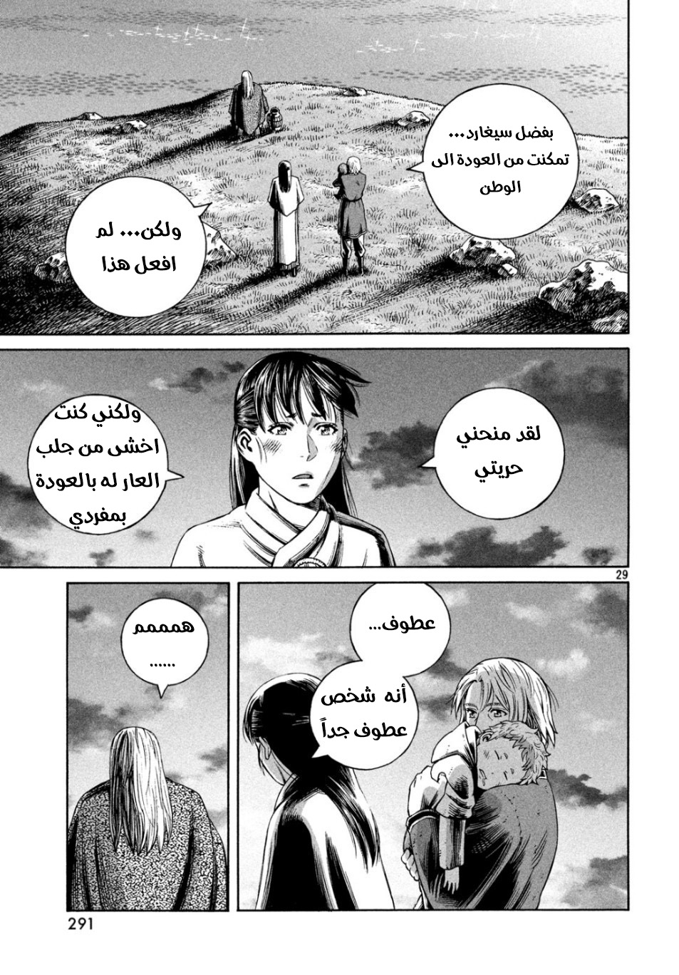 Read Vinland Saga AR Manga Online