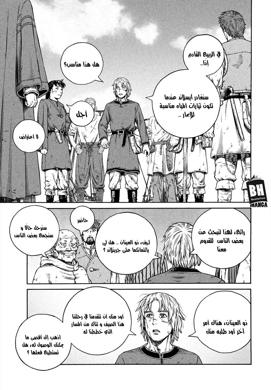 Read Vinland Saga AR Manga Online