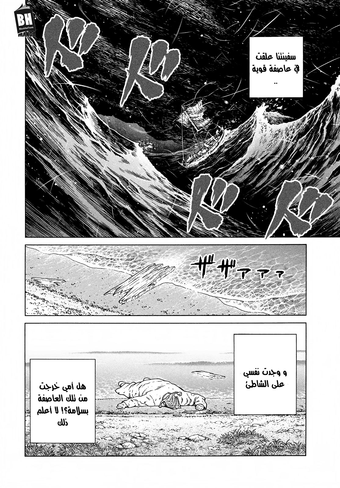 Read Vinland Saga AR Manga Online