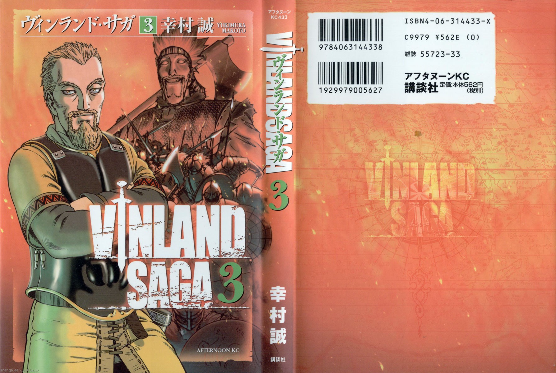 Read Vinland Saga AR Manga Online