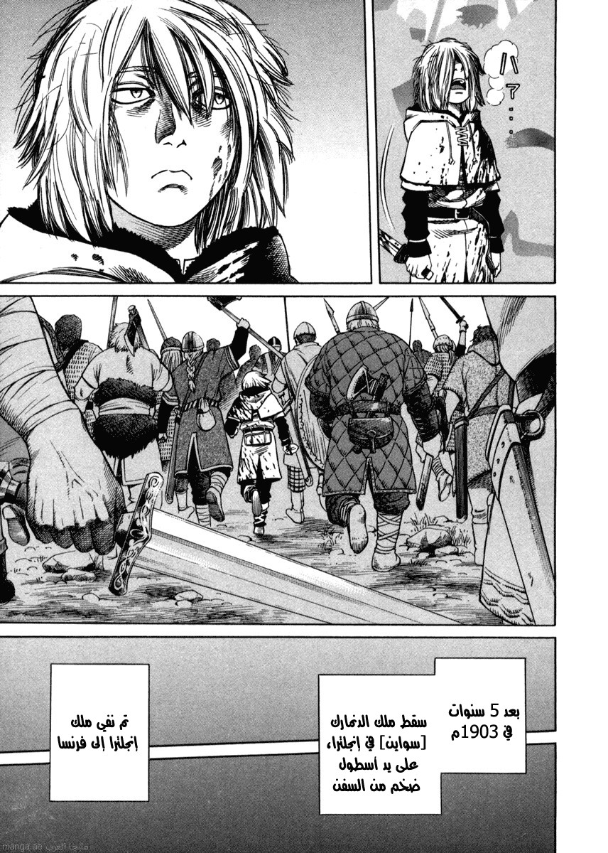 Read Vinland Saga AR Manga Online