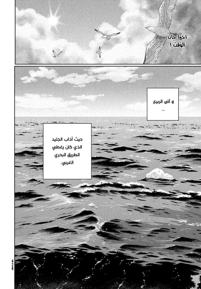 Read Vinland Saga AR Manga Online