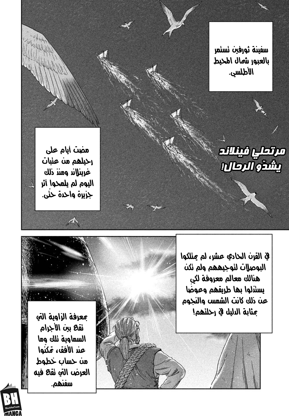 Read Vinland Saga AR Manga Online
