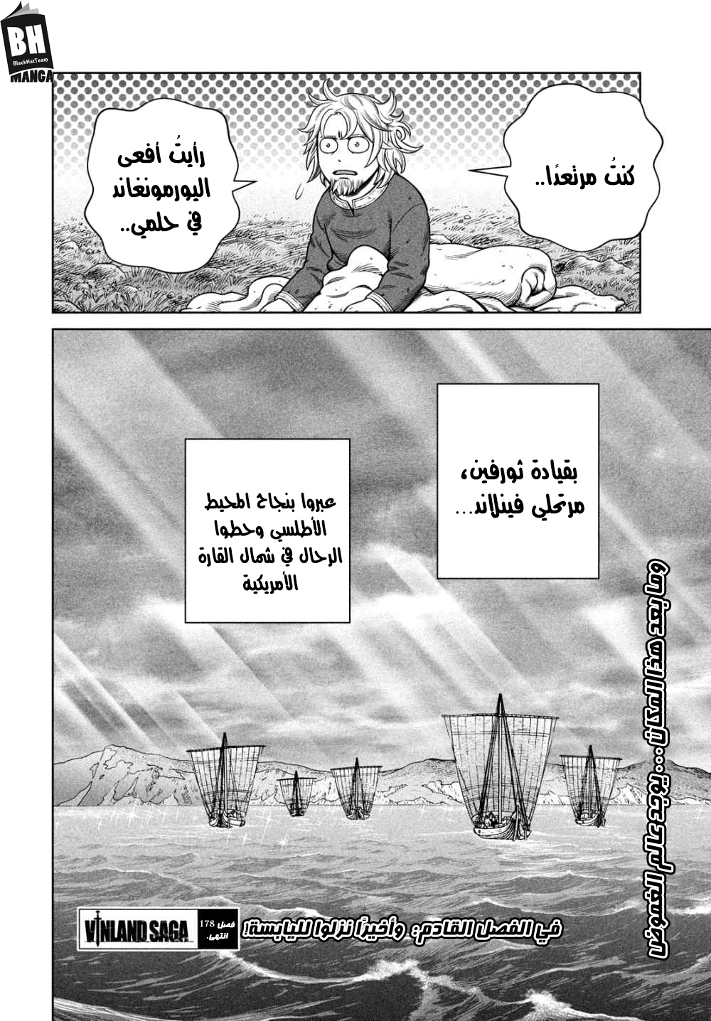 Read Vinland Saga AR Manga Online