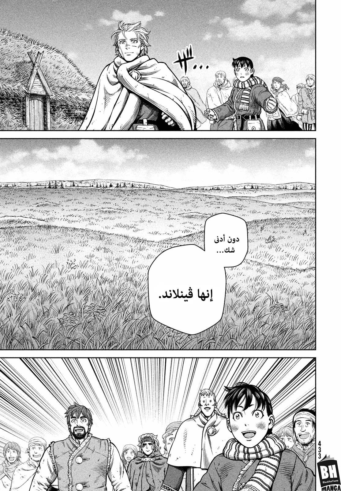 Read Vinland Saga AR Manga Online