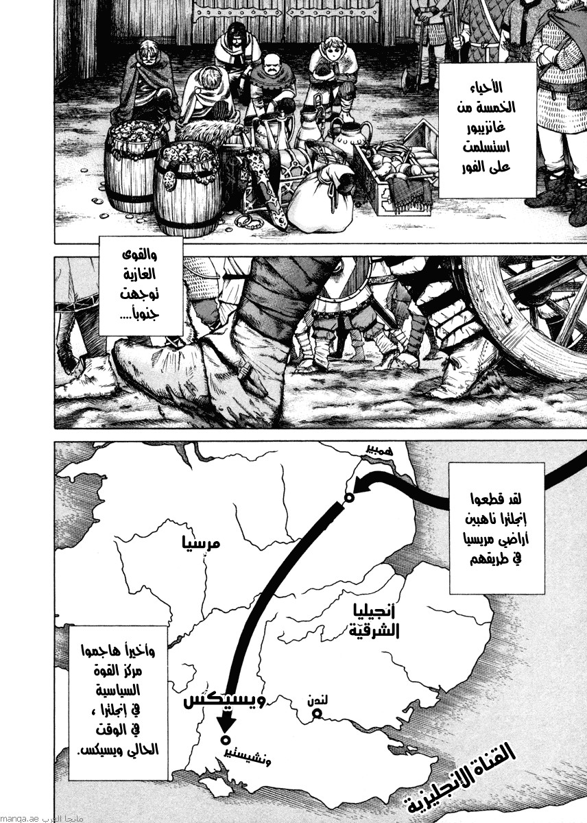Read Vinland Saga AR Manga Online