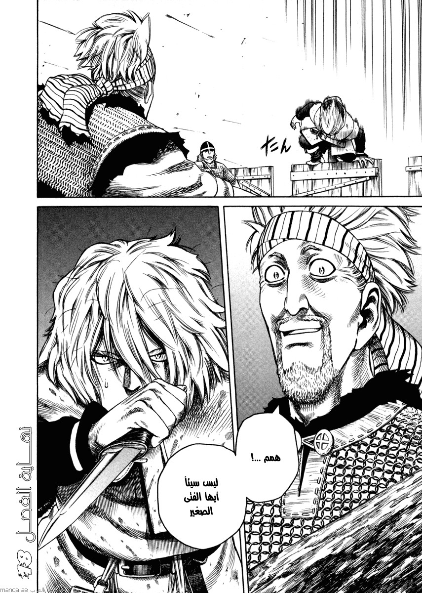 Read Vinland Saga AR Manga Online