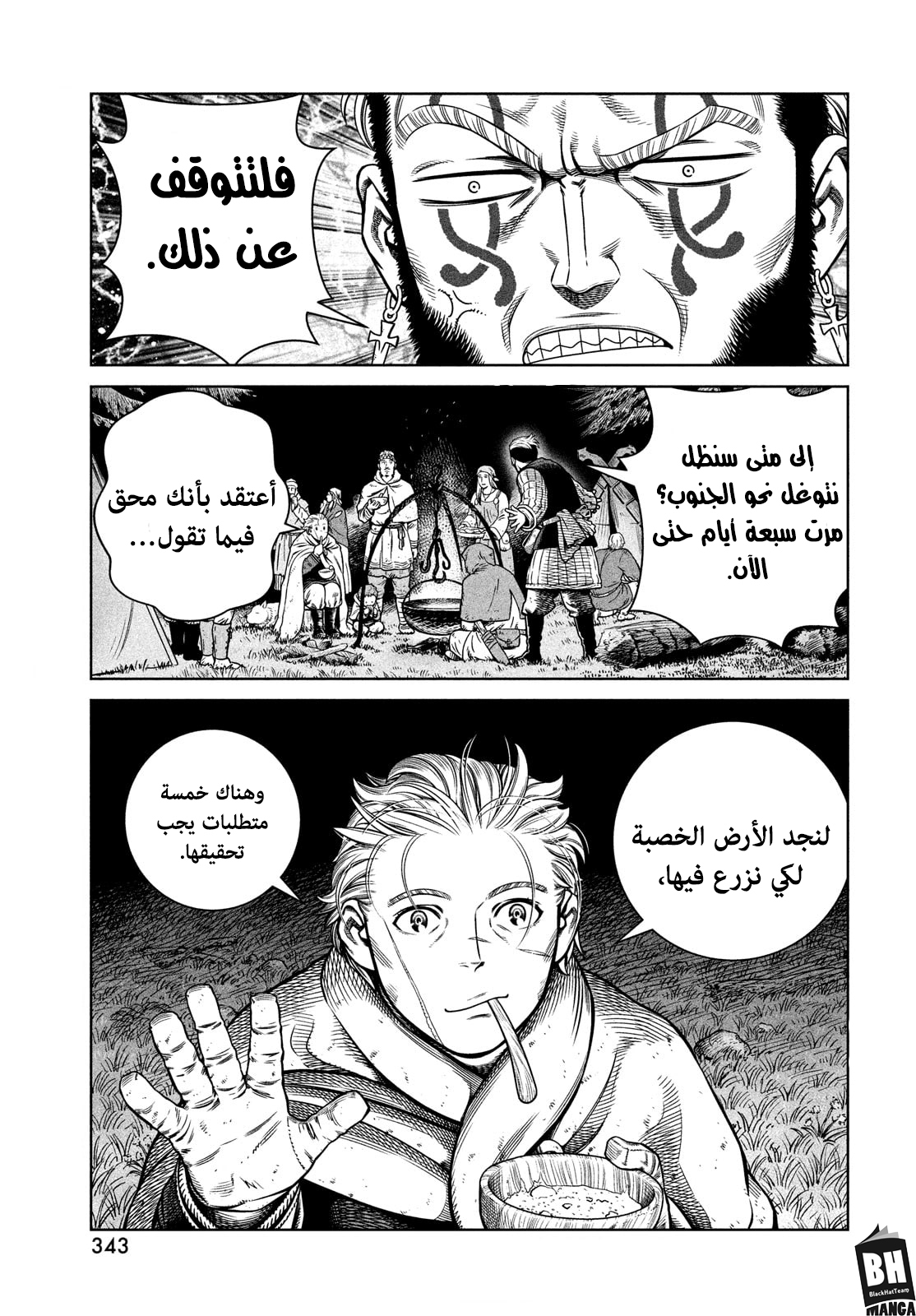 Read Vinland Saga AR Manga Online