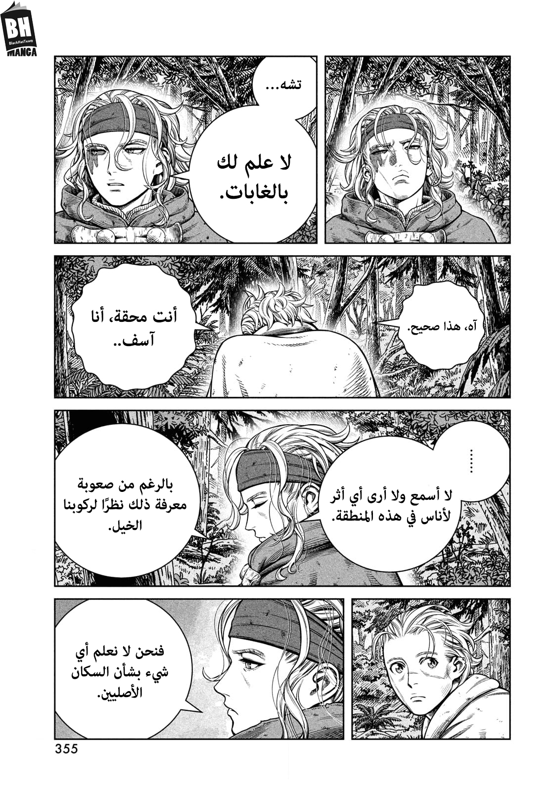 Read Vinland Saga AR Manga Online