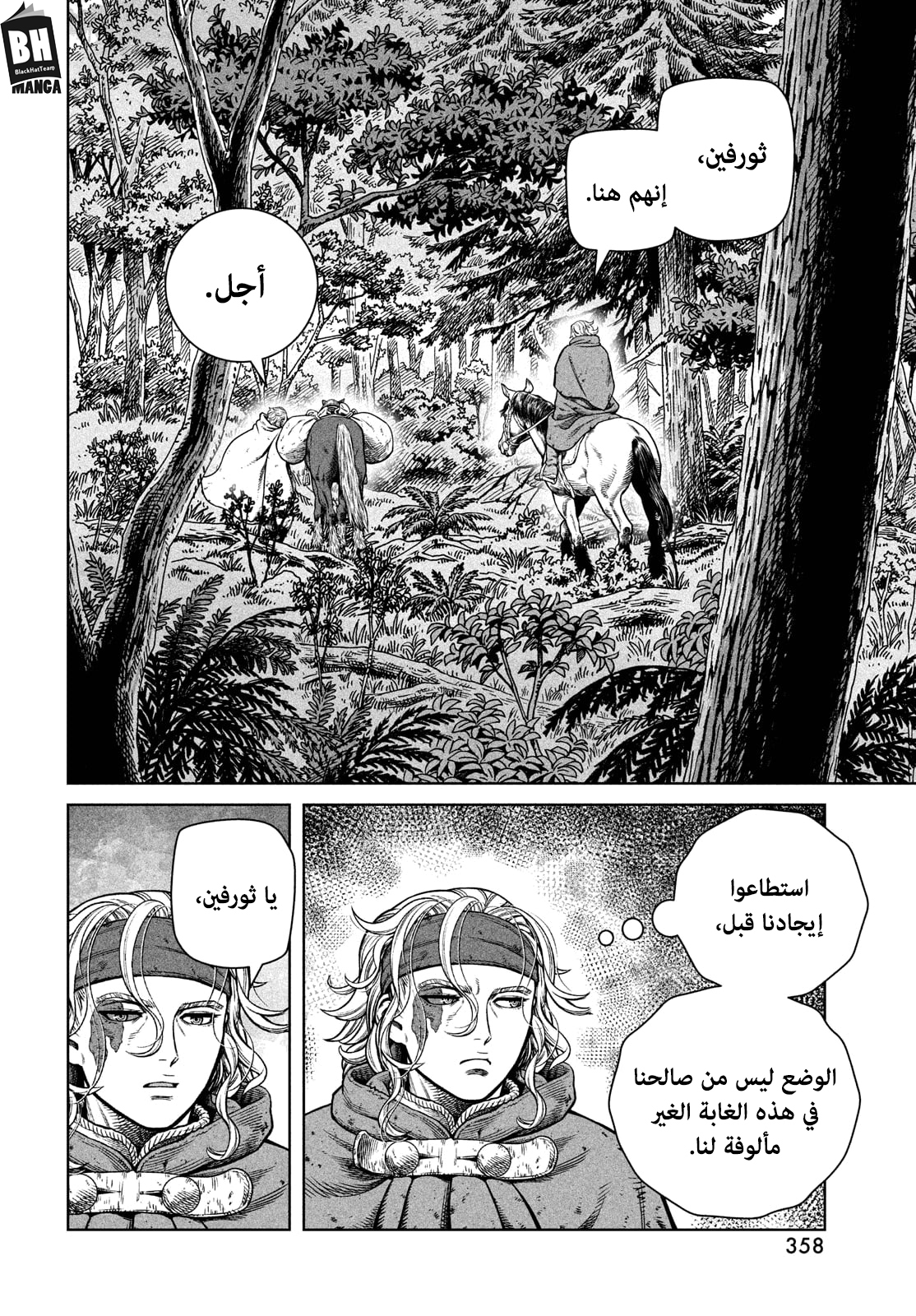 Read Vinland Saga AR Manga Online
