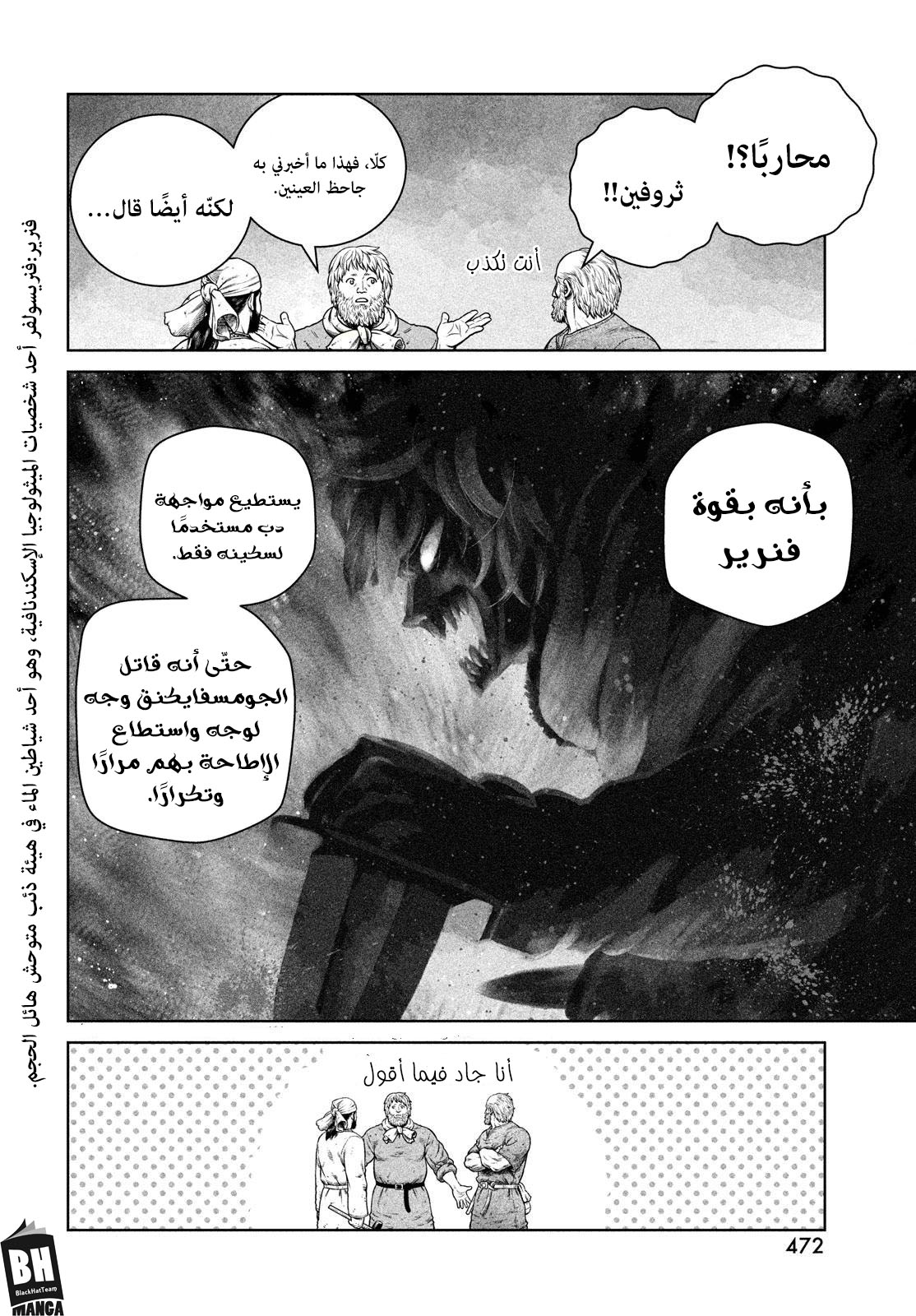 Read Vinland Saga AR Manga Online