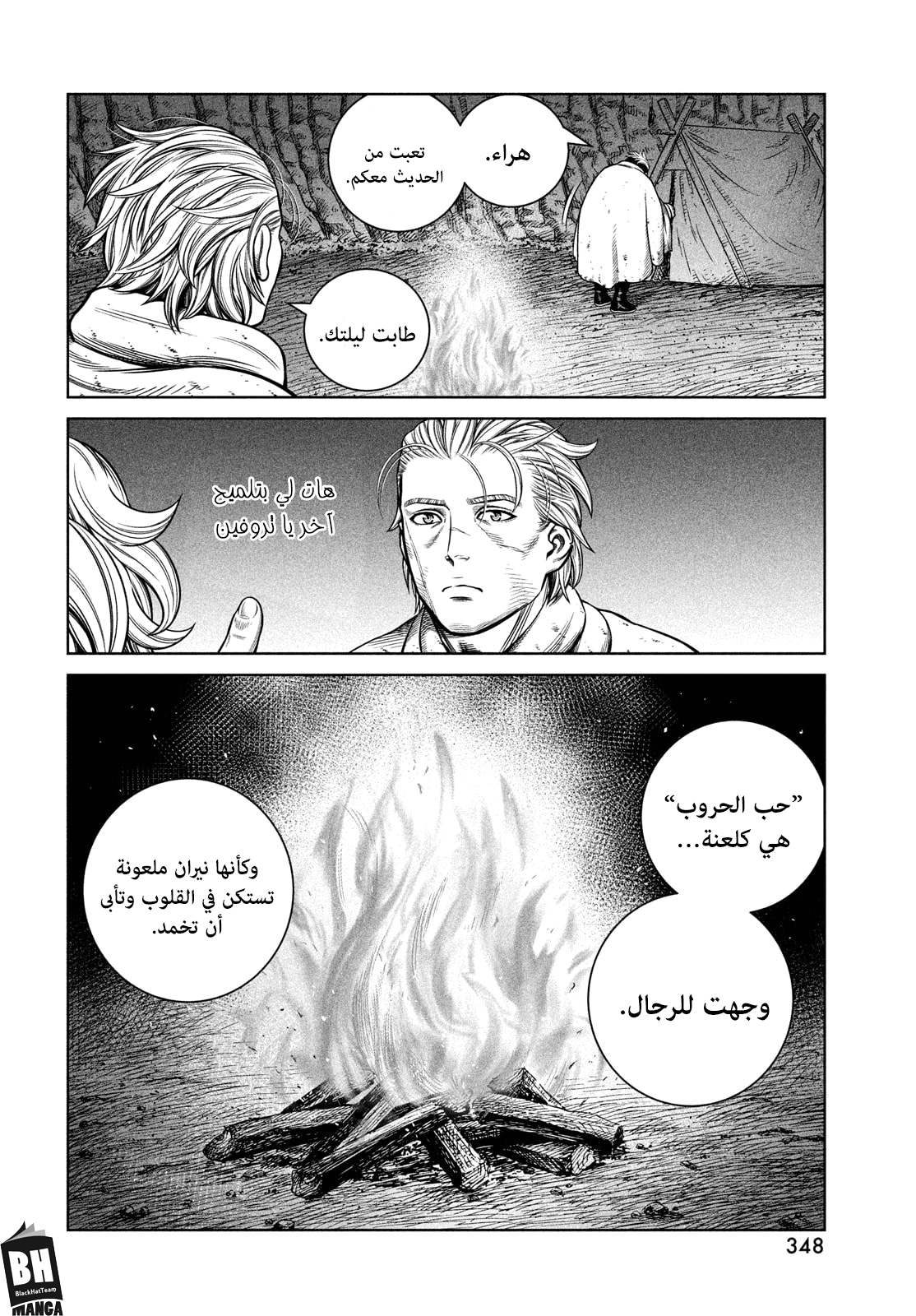 Read Vinland Saga AR Manga Online