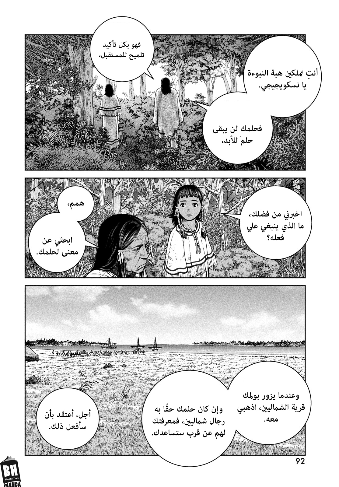 Read Vinland Saga AR Manga Online