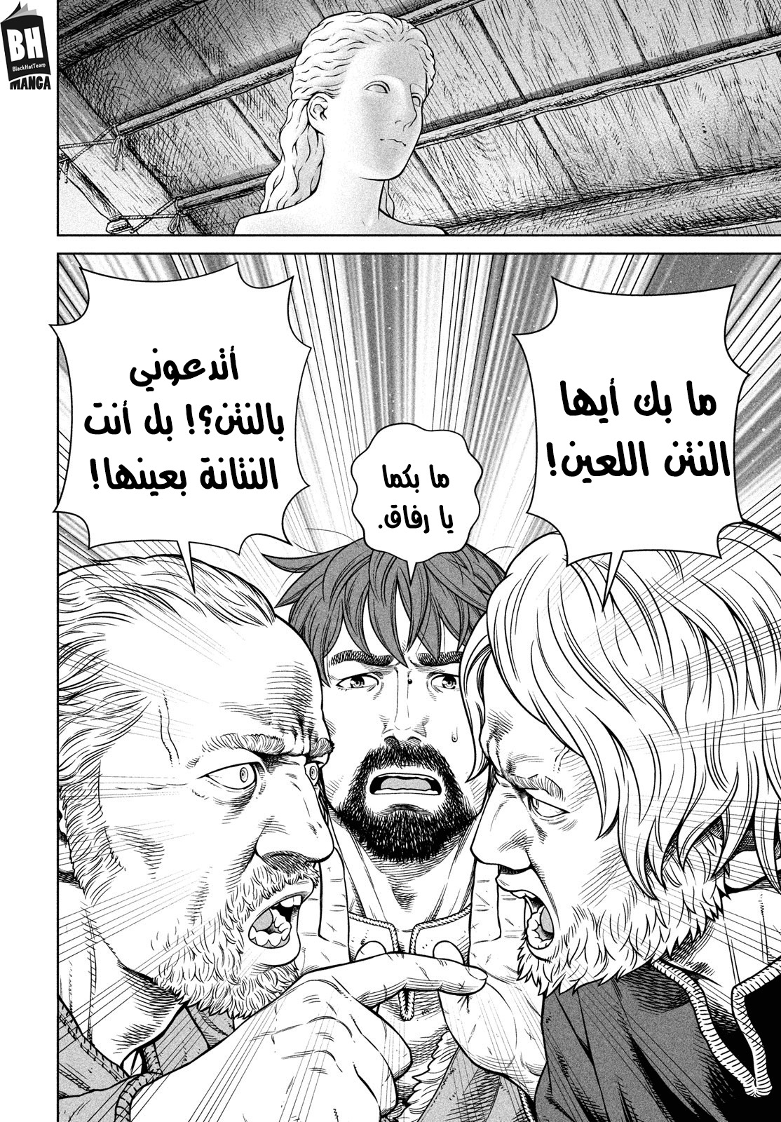 Read Vinland Saga AR Manga Online