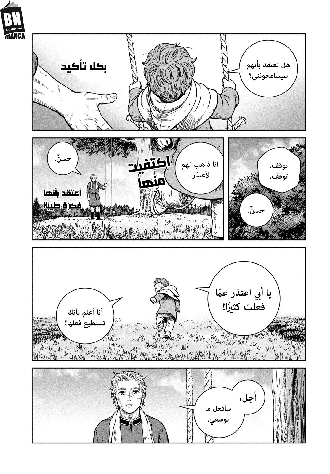 Read Vinland Saga AR Manga Online