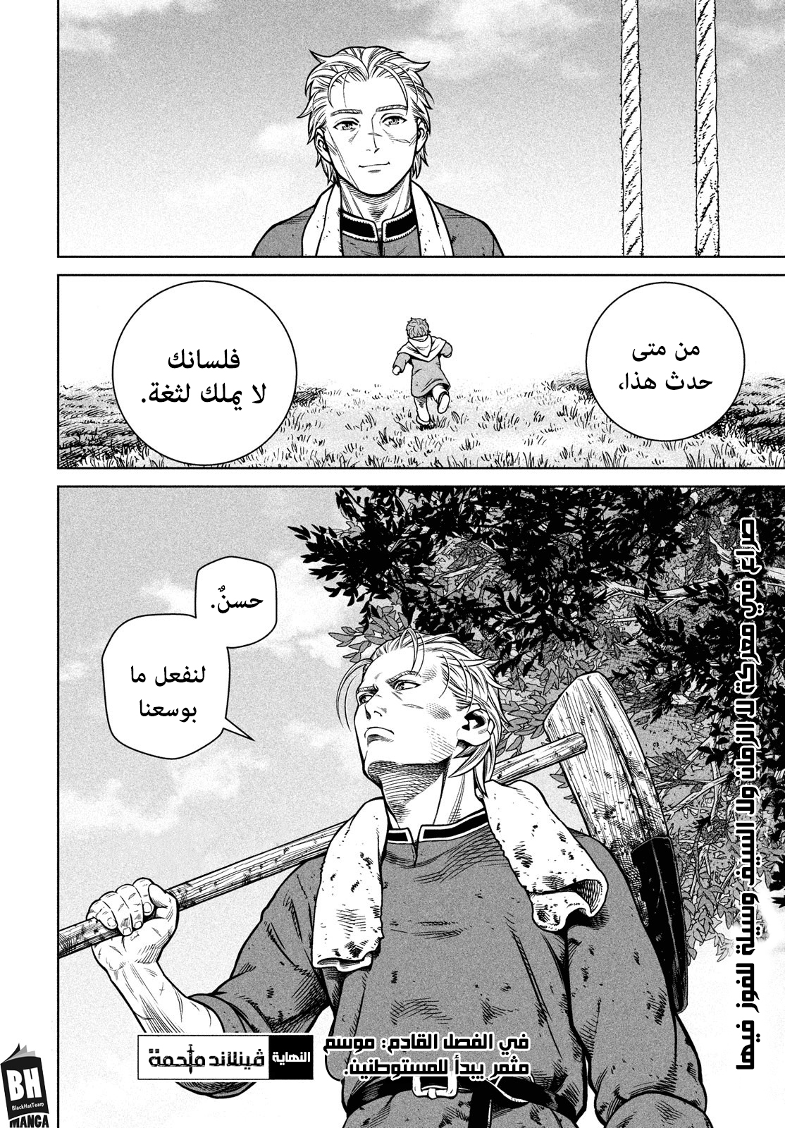 Read Vinland Saga AR Manga Online
