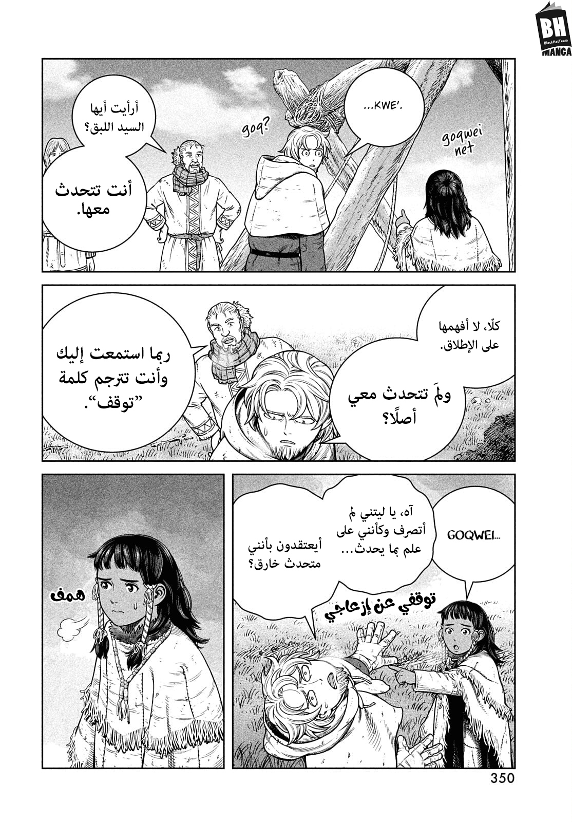 Read Vinland Saga AR Manga Online