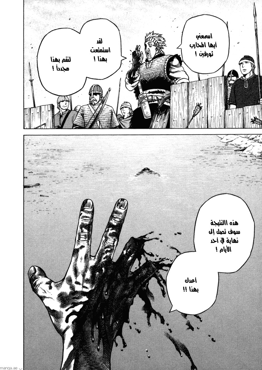 Read Vinland Saga AR Manga Online
