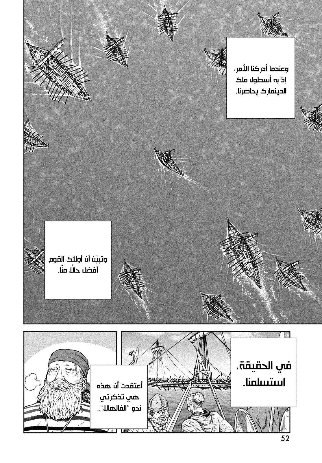 Read Vinland Saga AR Manga Online