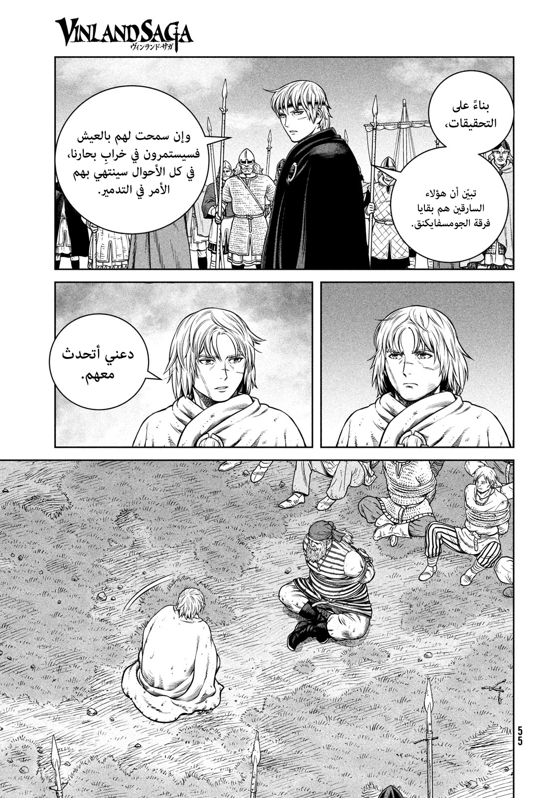 Read Vinland Saga AR Manga Online