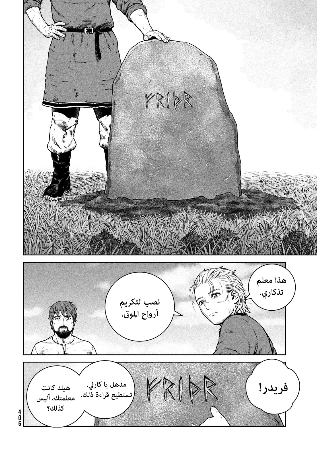 Read Vinland Saga AR Manga Online