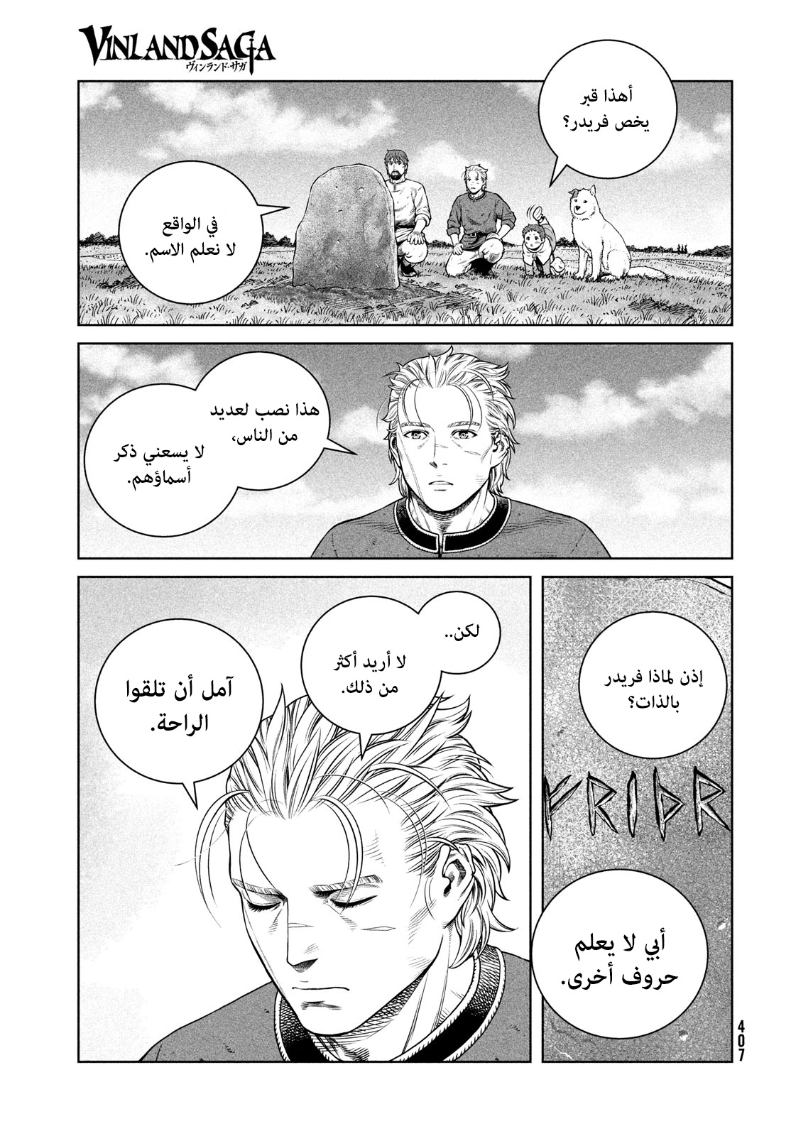 Read Vinland Saga AR Manga Online