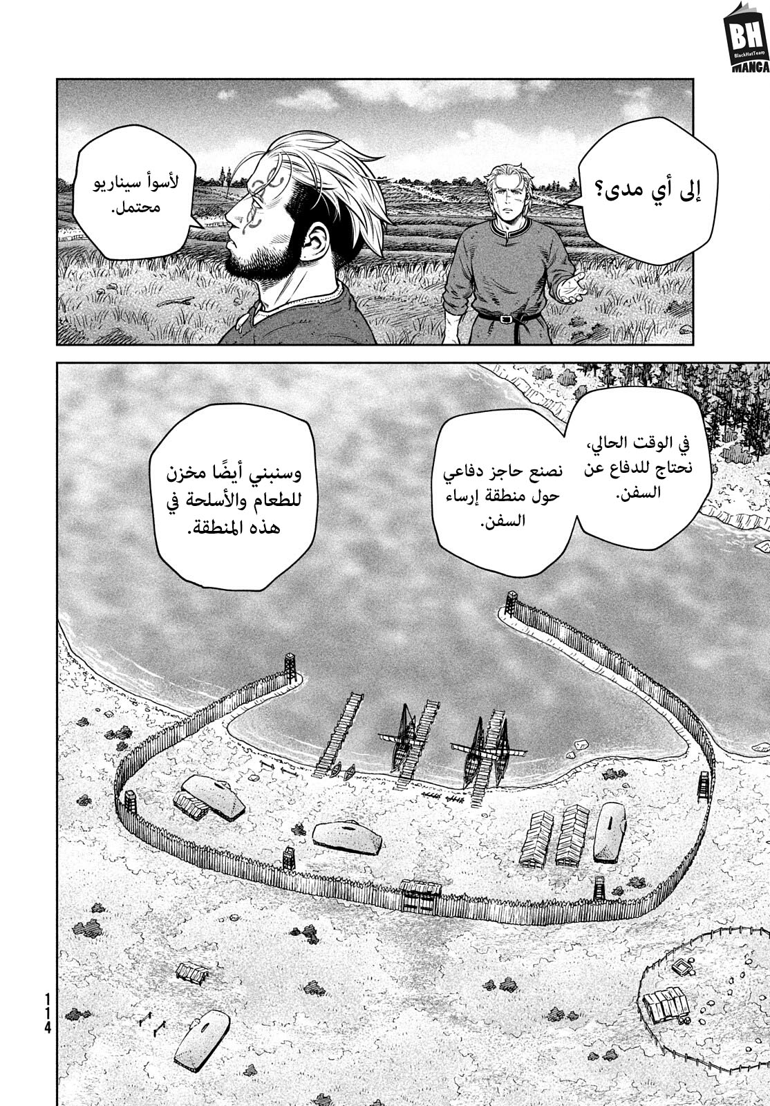 Read Vinland Saga AR Manga Online
