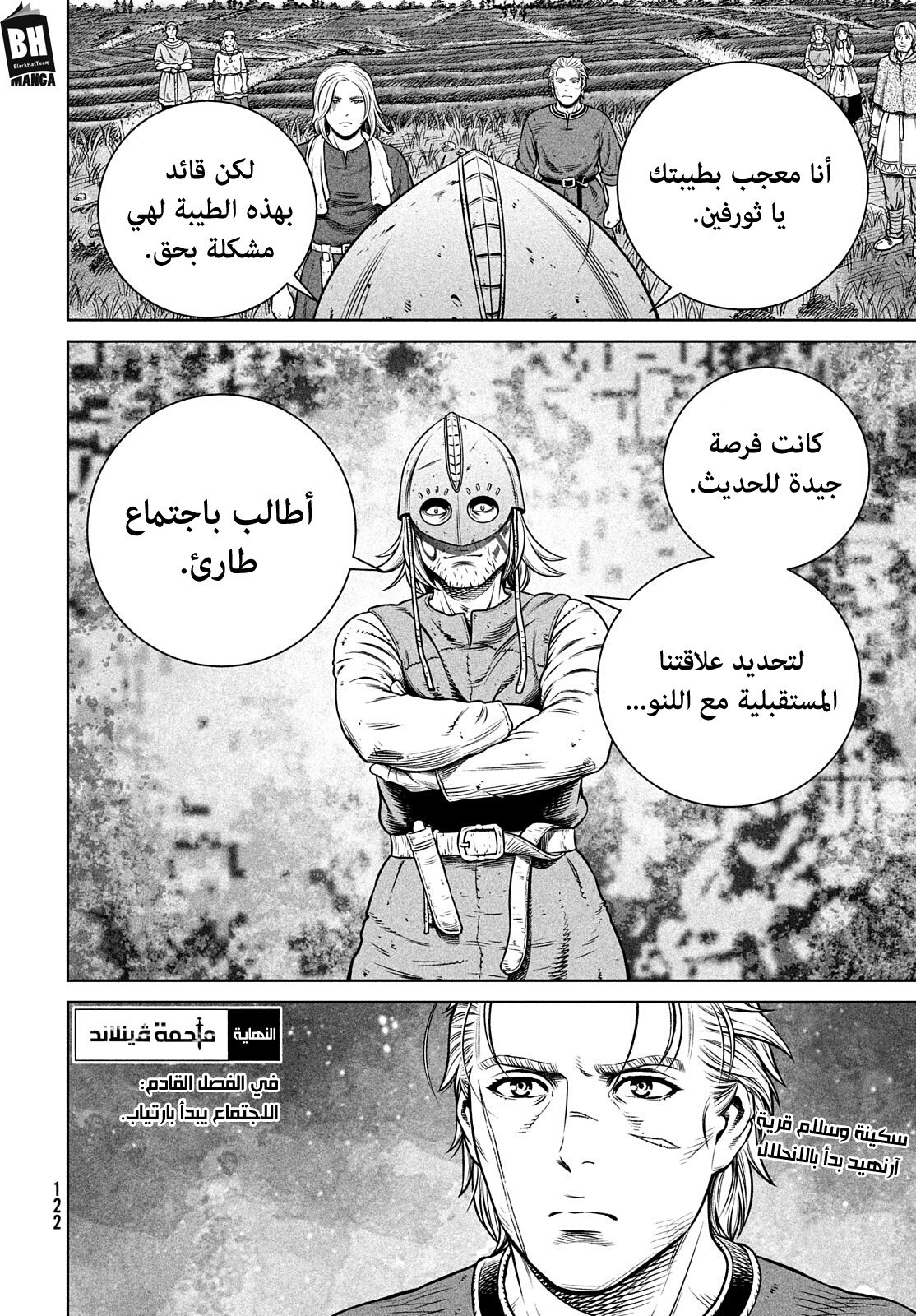 Read Vinland Saga AR Manga Online