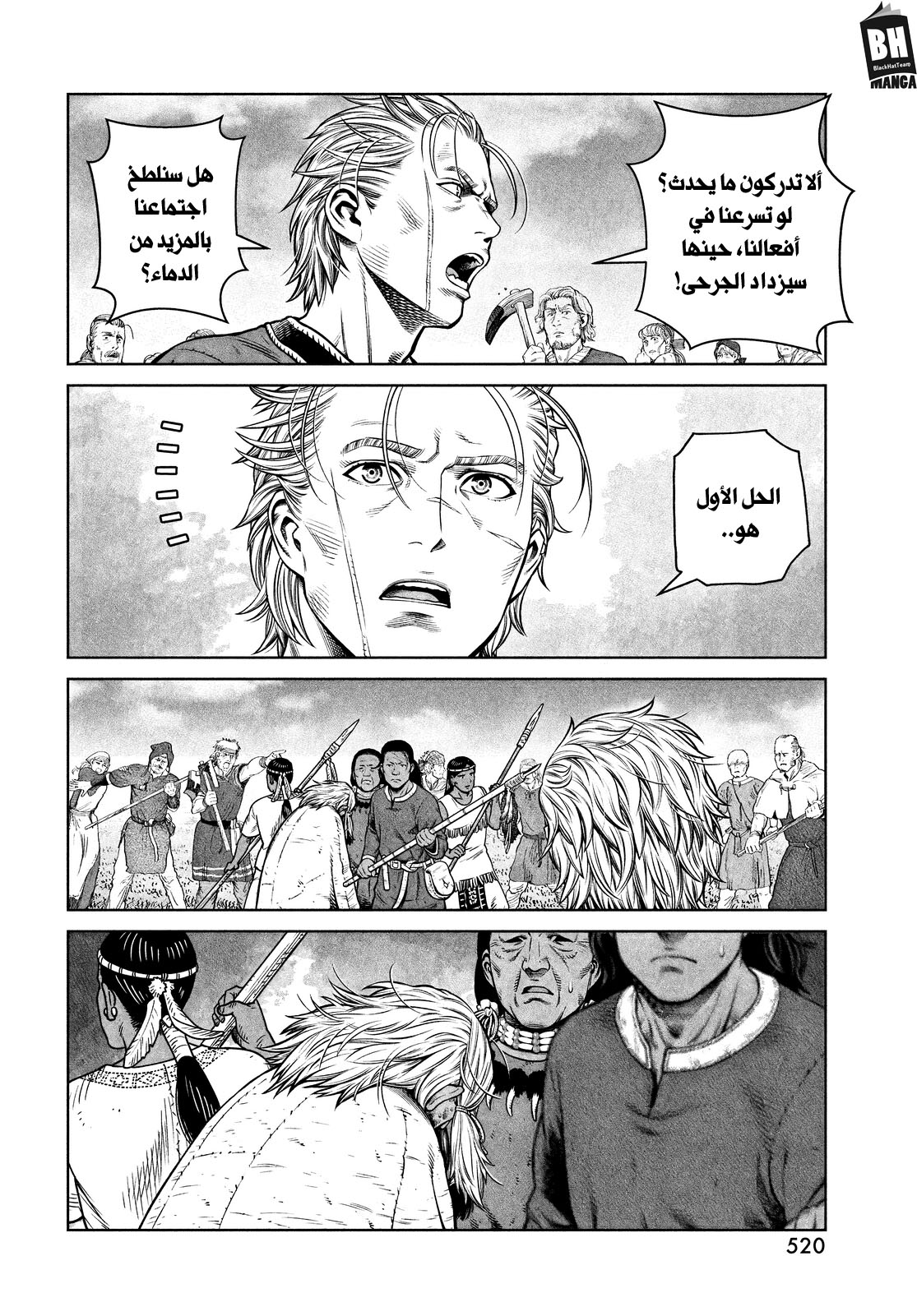 Read Vinland Saga AR Manga Online
