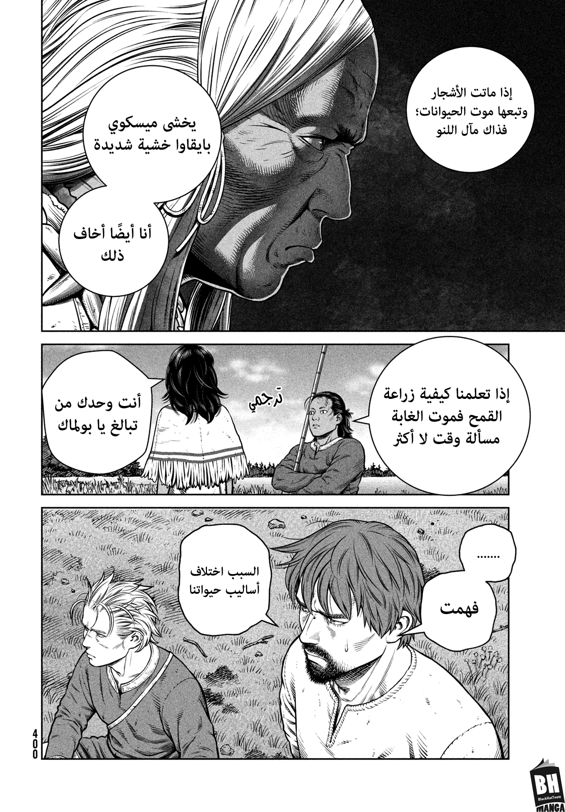 Read Vinland Saga AR Manga Online