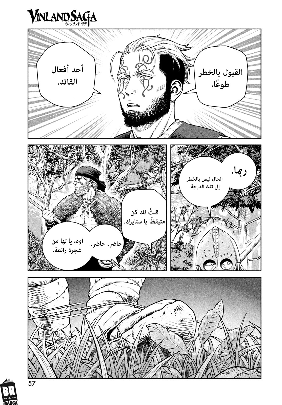 Read Vinland Saga AR Manga Online