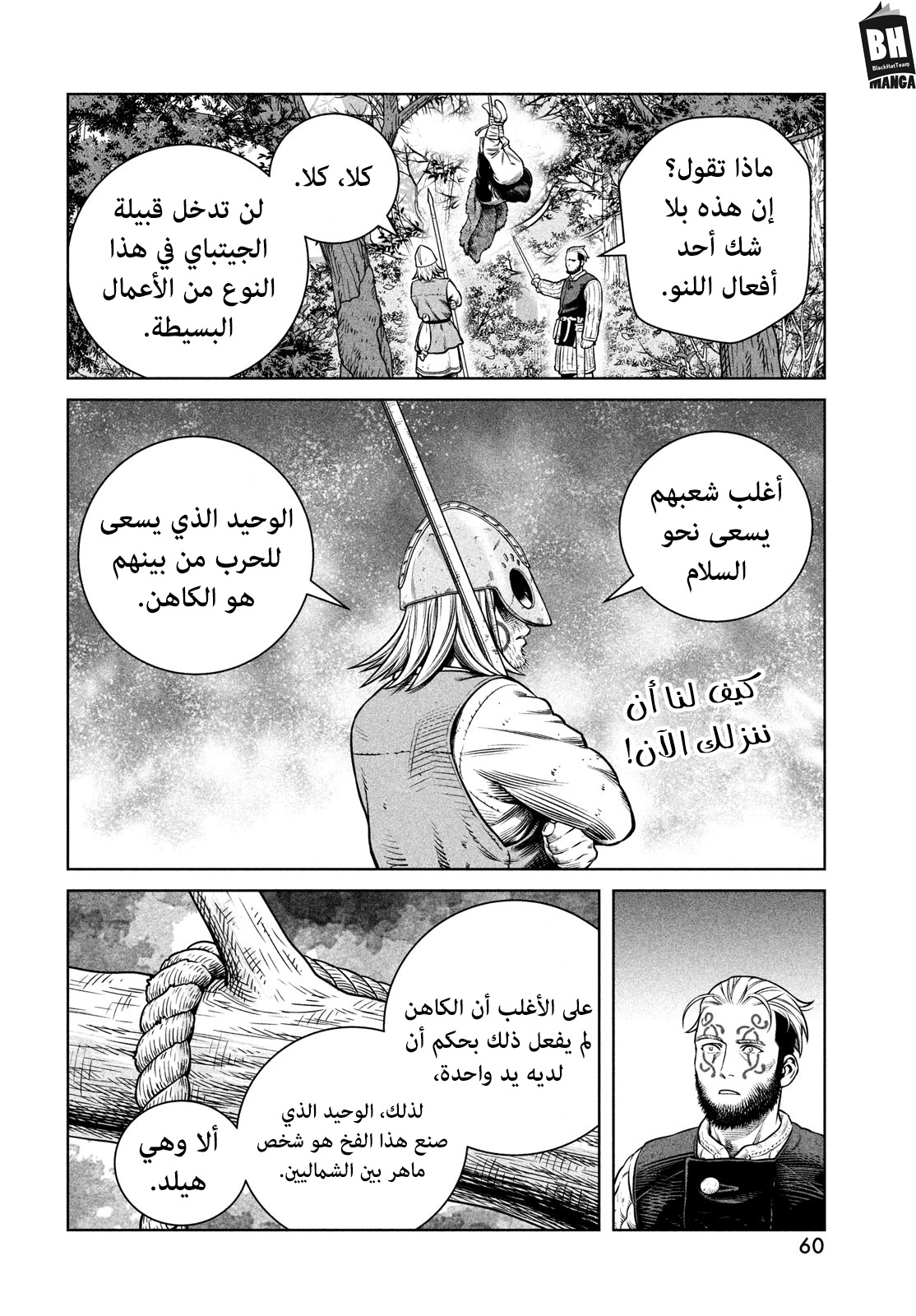 Read Vinland Saga AR Manga Online