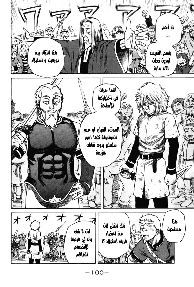 Read Vinland Saga AR Manga Online