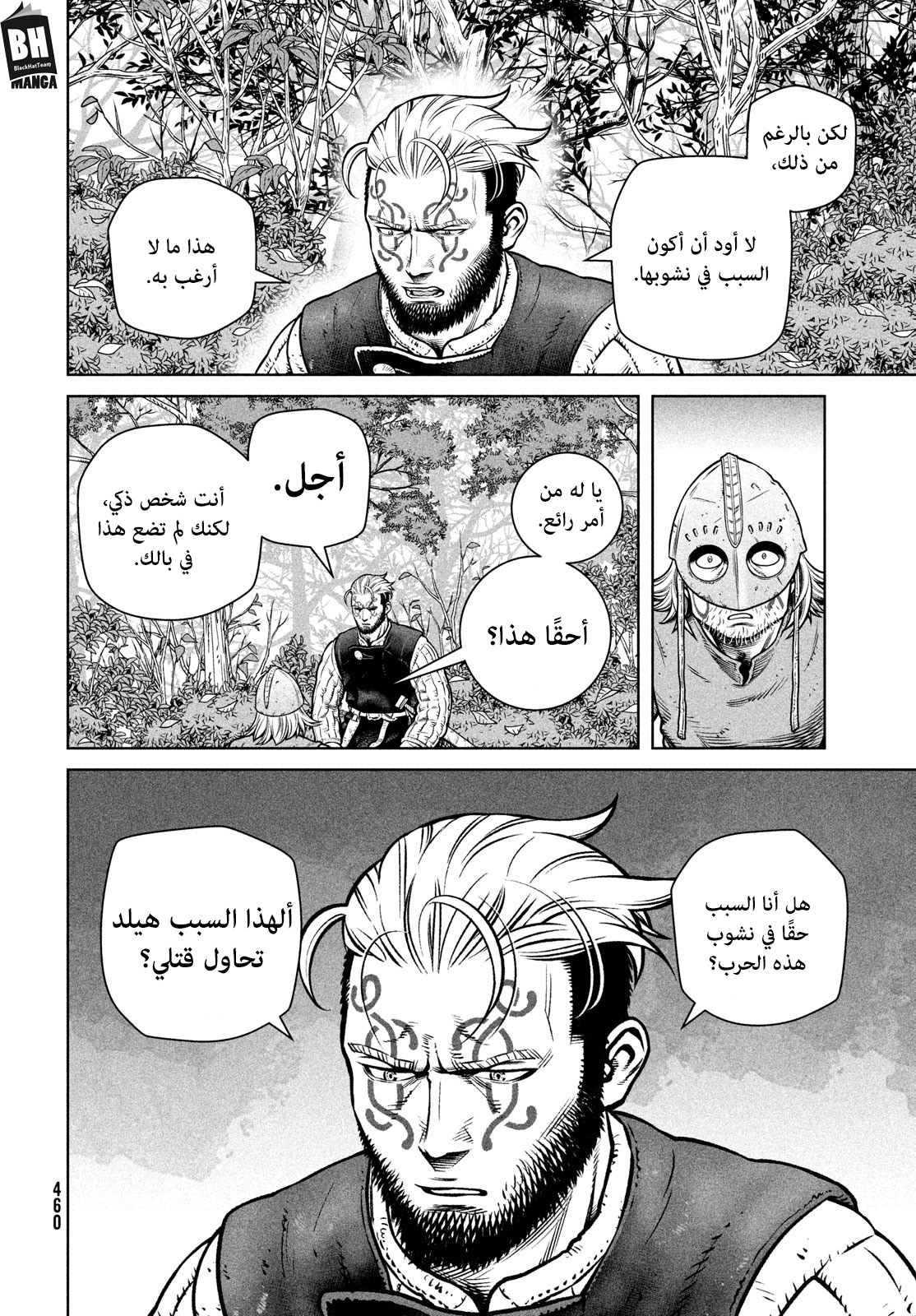 Read Vinland Saga AR Manga Online