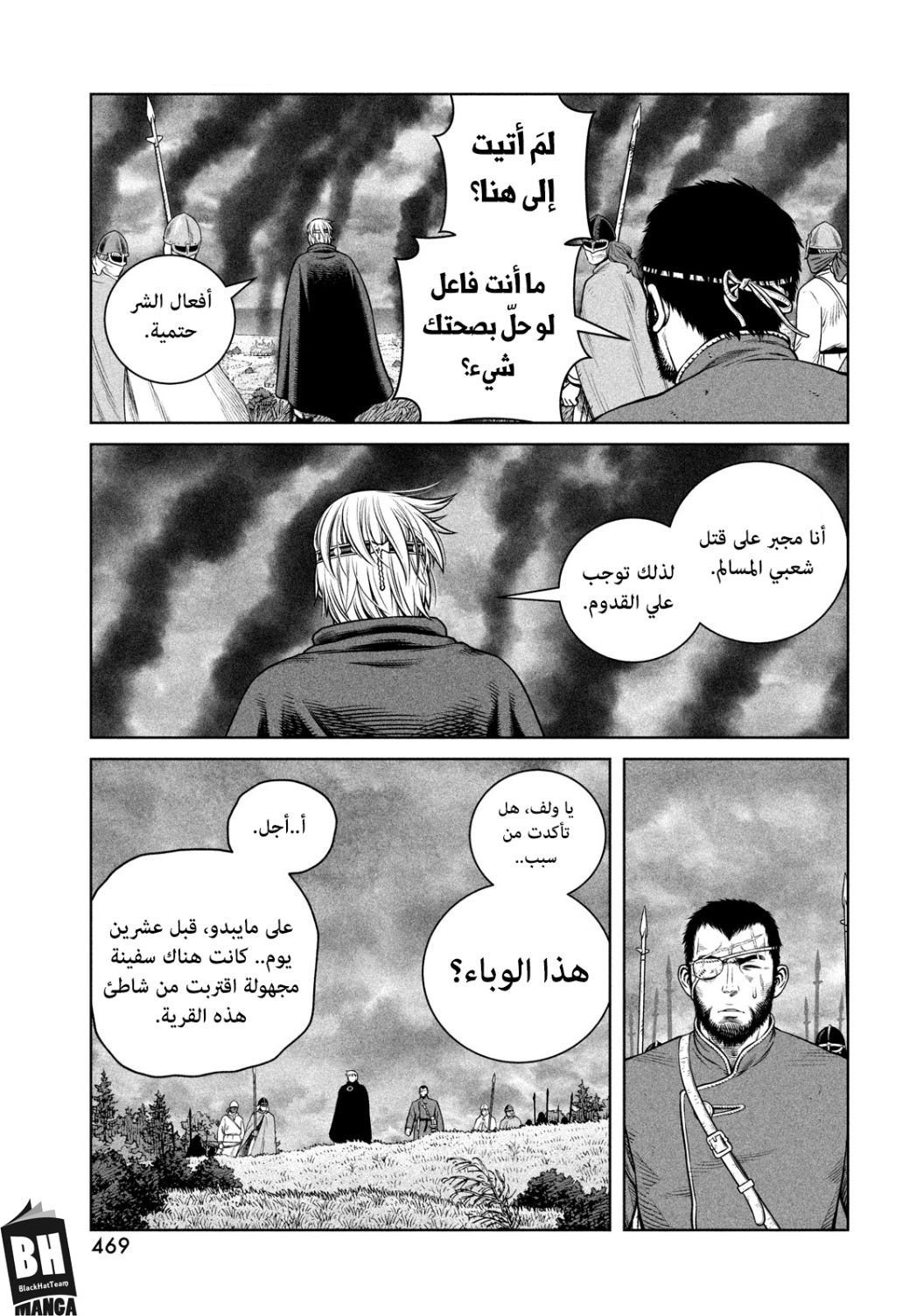 Read Vinland Saga AR Manga Online