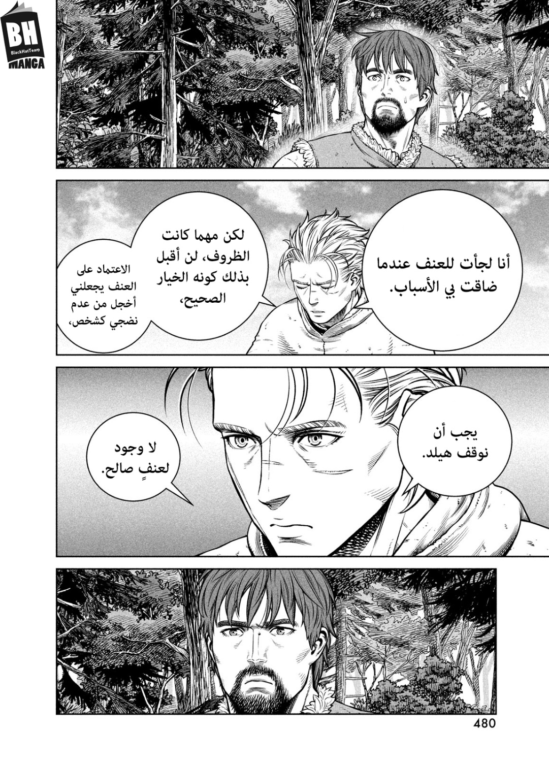 Read Vinland Saga AR Manga Online
