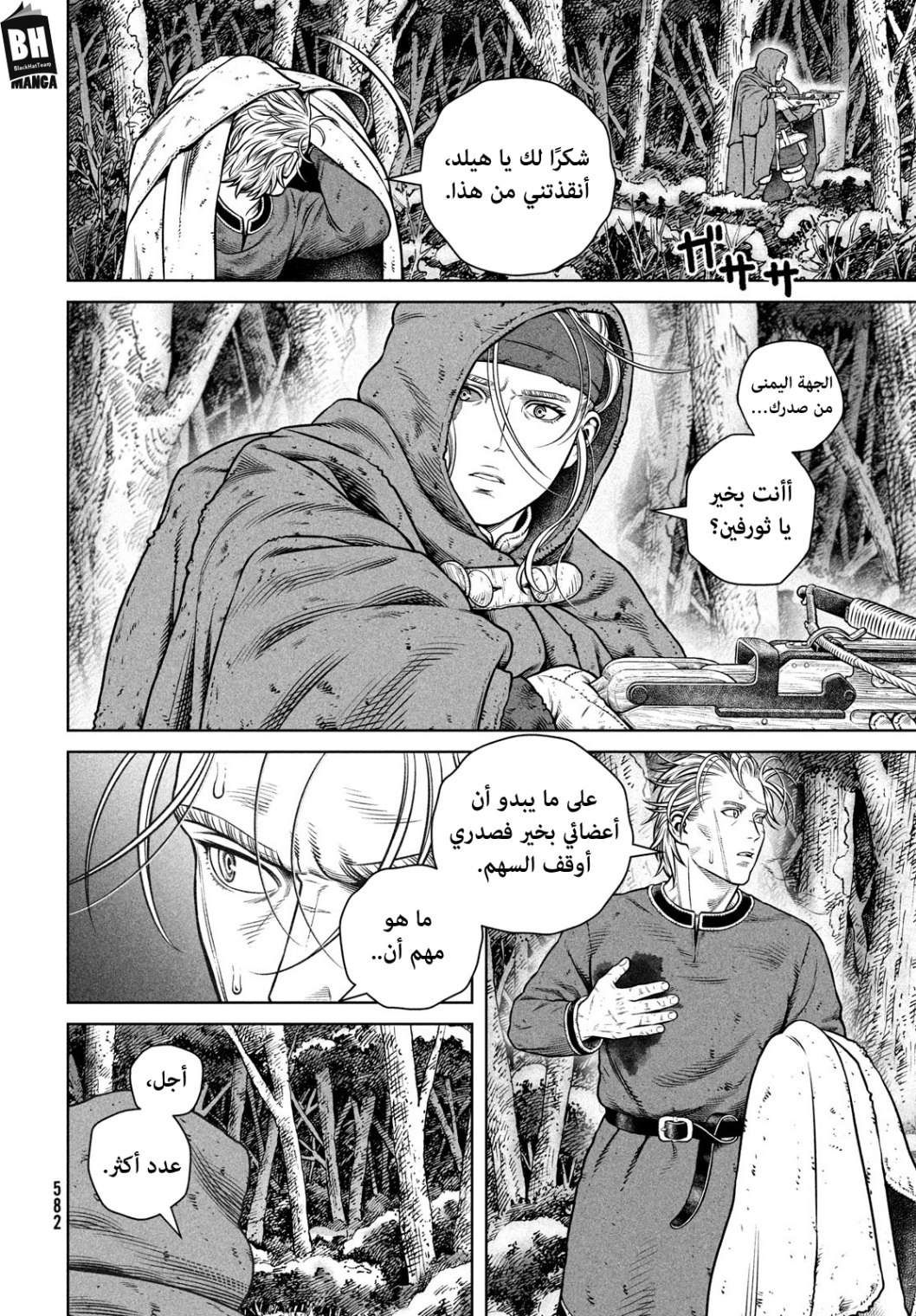 Read Vinland Saga AR Manga Online