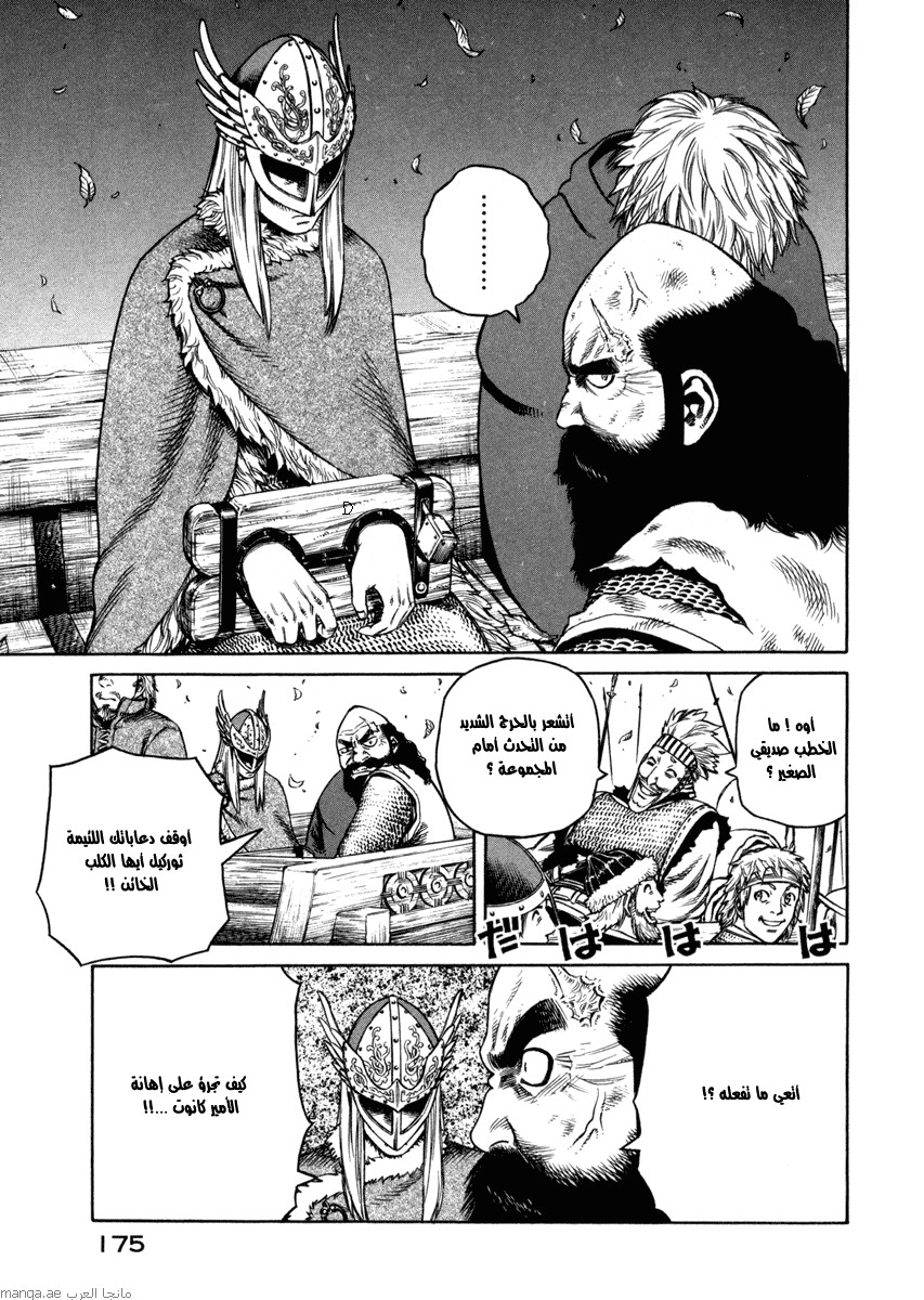 Read Vinland Saga AR Manga Online